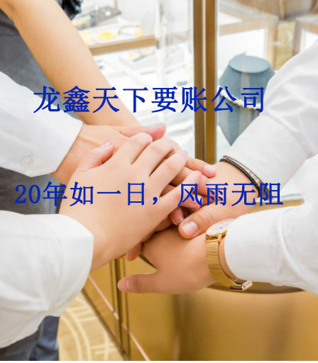 龙井要账公司